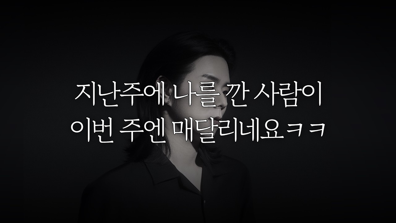 재회, 짝사랑, 썸붕복구, 가장 빠른 성공루틴!