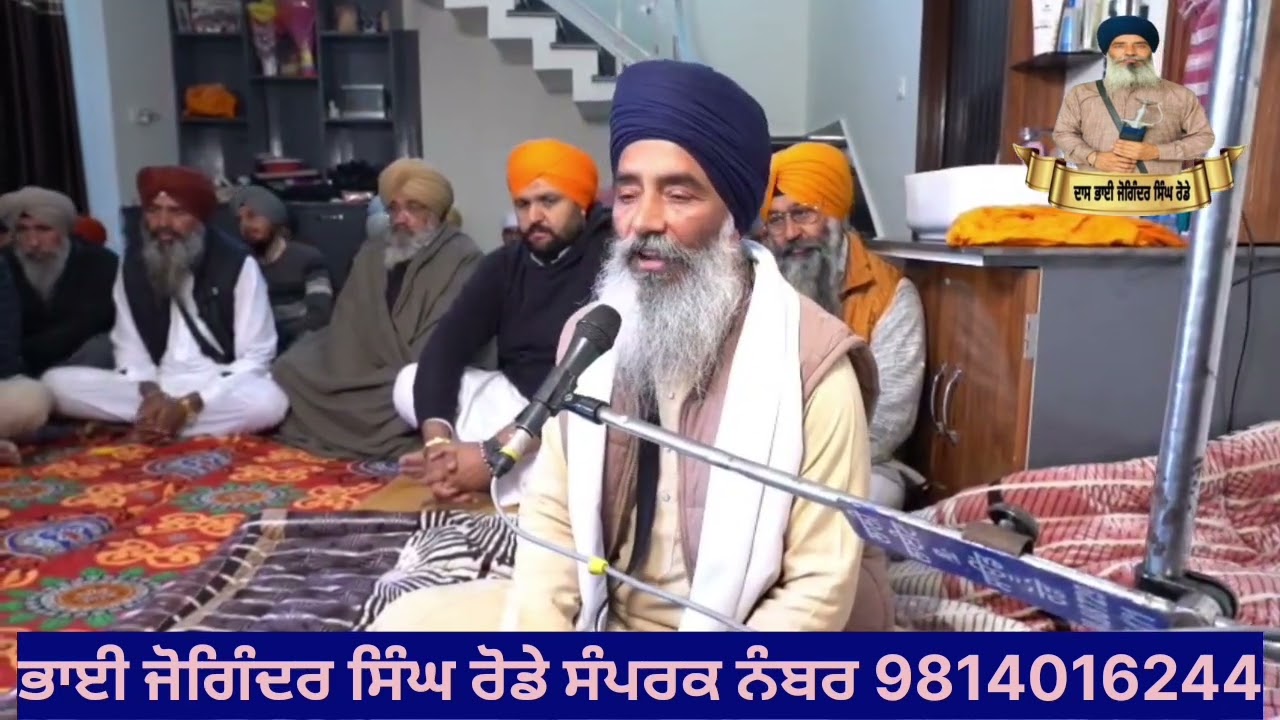 ਸ੍ਰੀ ਅਖੰਡ ਪਾਠ ਸਾਹਿਬ ਦੇ ਭੋਗ ਭਾਈ ਗੁਰਮੀਤ ਸਿੰਘ ਬਰਾੜ % ਸੁਖਮੰਦਰ ਸਿੰਘ ਬਰਾੜ ਧੂੜਕੋਟ 