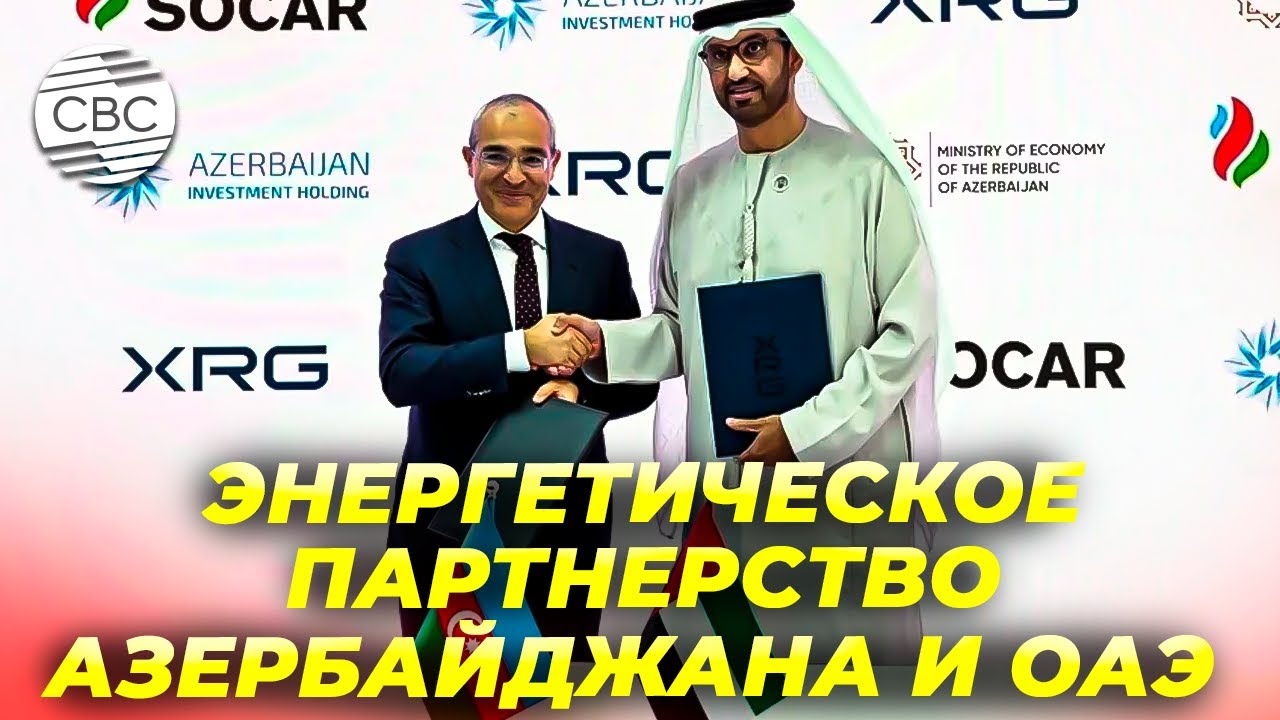 Что означает сделка по Южному газовому коридору?