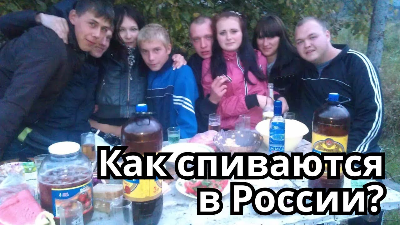 Как спиваются в России? О русском глубинном алкоголизме!