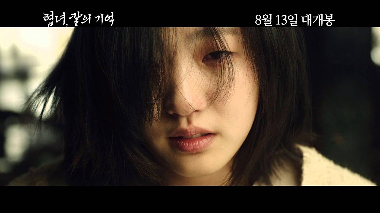 협녀, 칼의 기억 메인 예고편