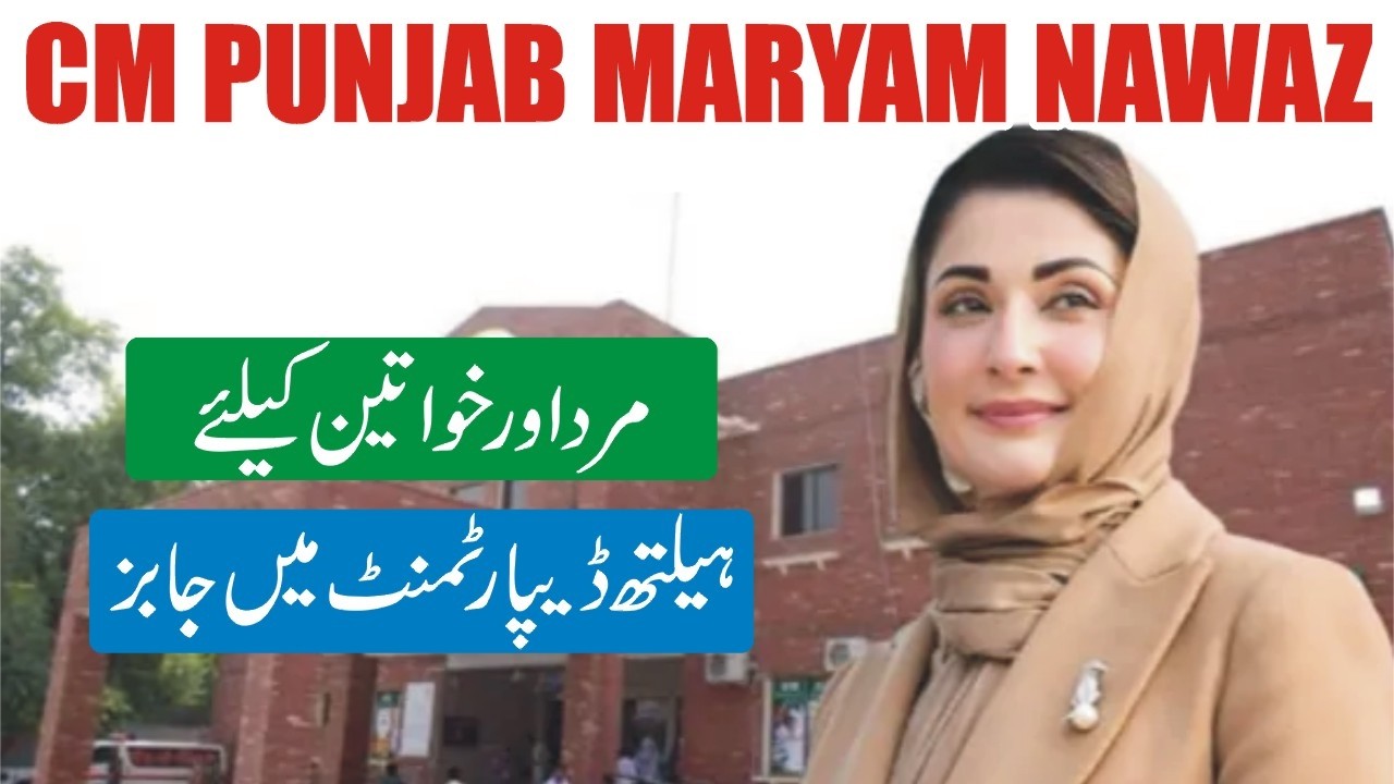 Health & Population Department Jobs 2026 - Government Medical Jobs 2026-Healthcare Sector Jobs Apply