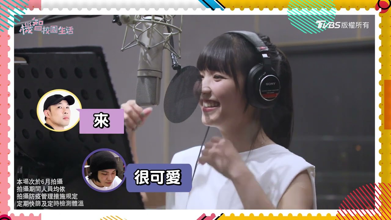 機智校園生活 | 下課生活特輯 WAKE UP 錄音室花絮 第二彈 | TVBS 42台