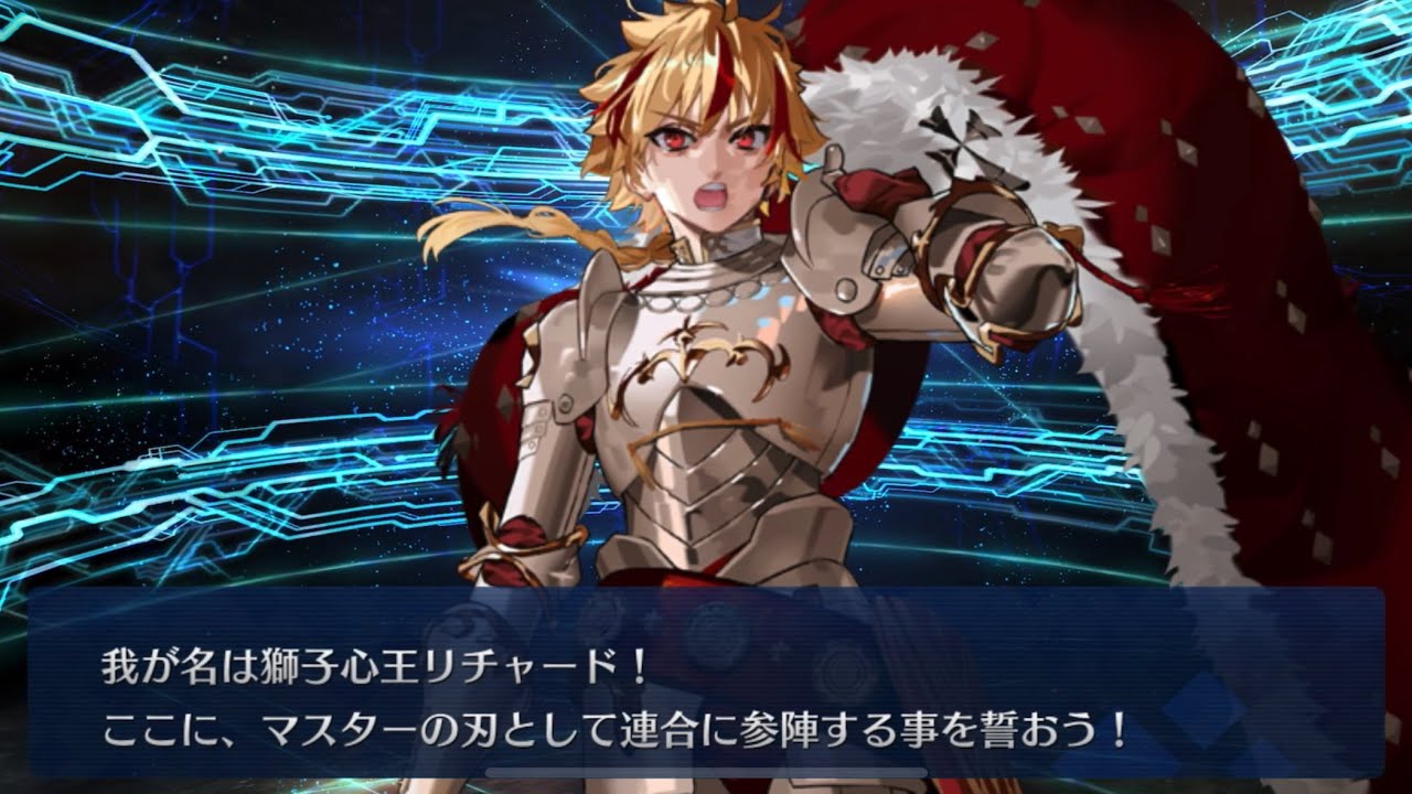 [FGO]リチャード PU ガチャ！