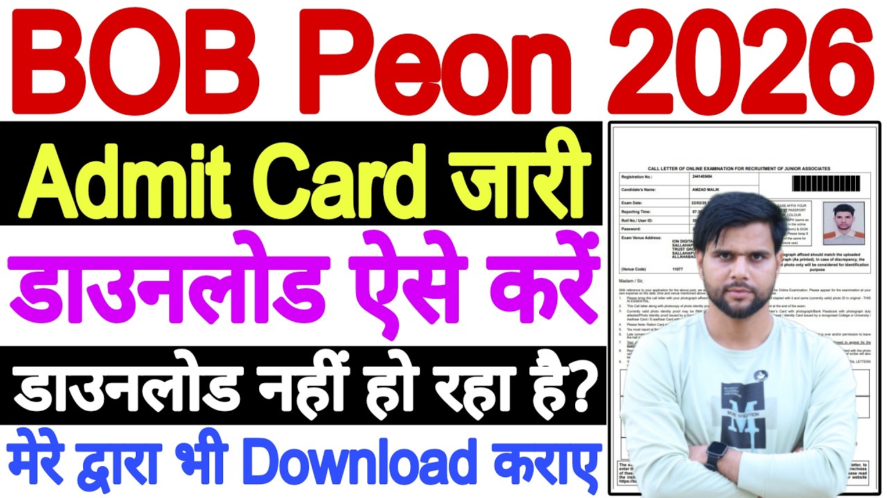 BOB Peon Admit Card 2026 PET Kaise Download Kare | BOB Peon Admit Card Download 2026 Not Downloading
