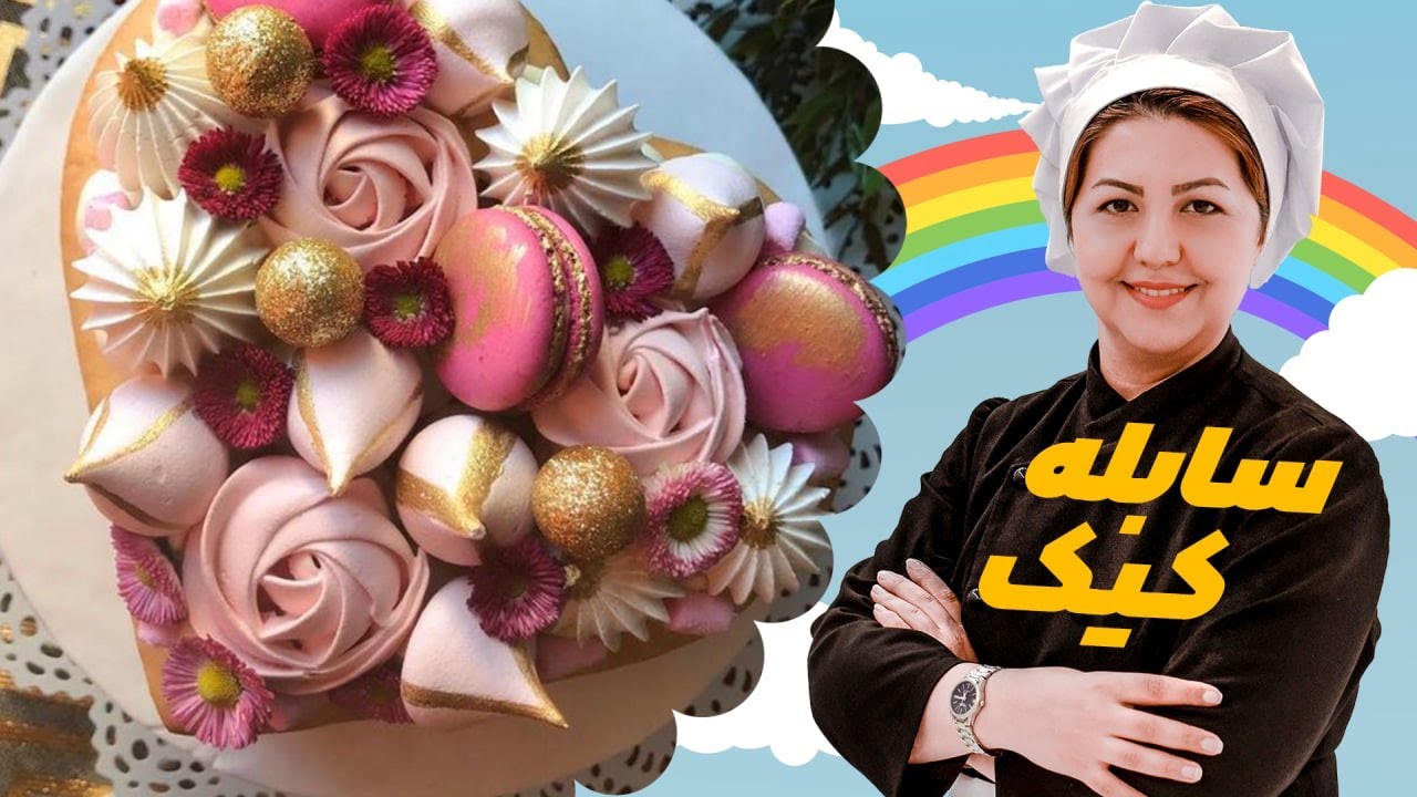 سابله کیک | آموزش حرفه ای سابله کیک