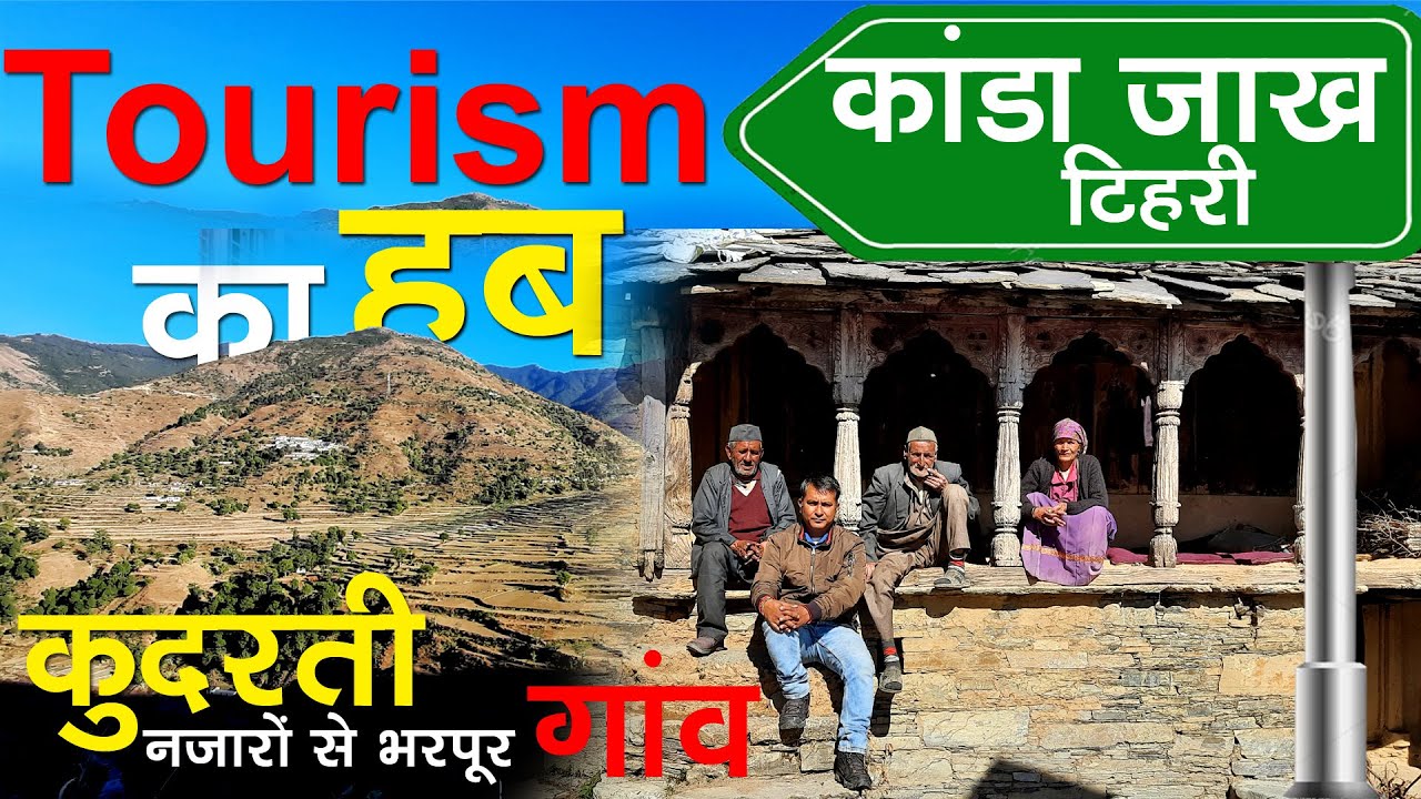 Visit Tehri | dhanaulti | Mussoorie | Kanda Jakh  | धनोल्टी | Tourism का बड़ा हब  | Uttarakhand