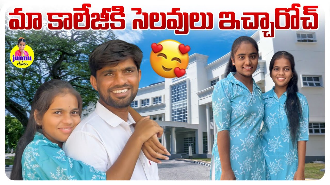 మా కాలేజీకి సెలవులు ఇచ్చారోచ్🤷‍♀️//junnu videos//College videos/holidays videos/Minnu videos#junnu