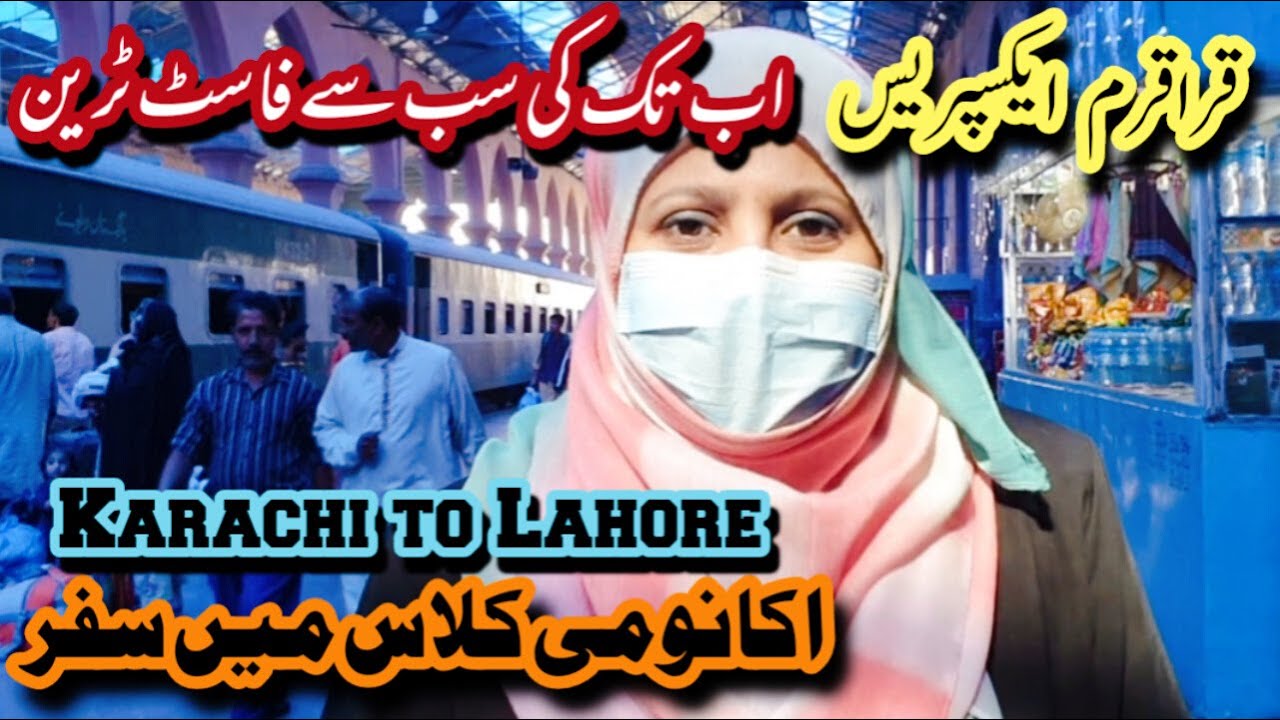 41UP  Karakoram Exp || Karachi To Lahore || Pakistan's Best Train || Female Train Vlogger