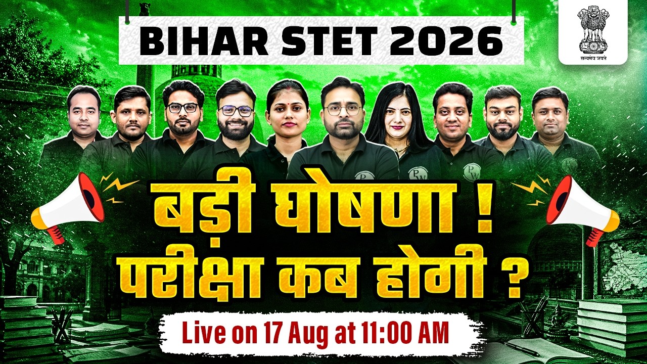 Bihar STET 2026 Big Announcement! | Bihar STET Preparation 2026 | Bihar STET Strategy 2026