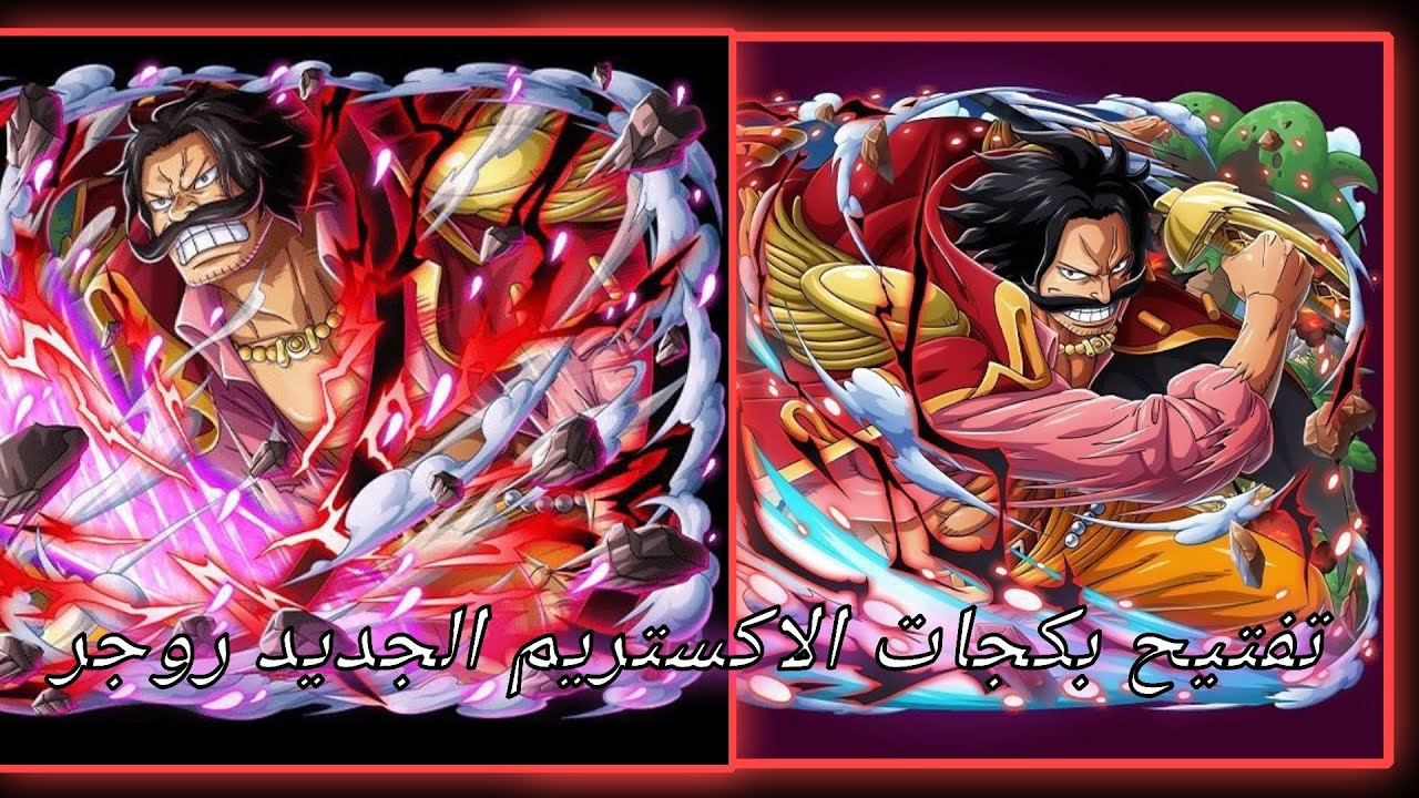 باونتي راش||تفتيح بكجات الاكستريم الجديد روجر 🔥 في حسابي الاساسي Opening the new Roger package Opbr