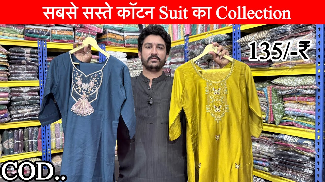 सबसे सस्ते कॉटन Suit का Collection 3 Pcs 135/- Cotton Suit Wholesale Market In Surat