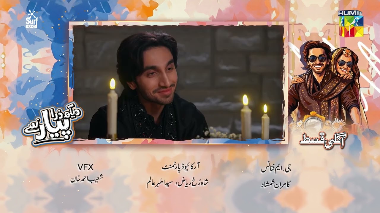 Dekh Zara Pyar Se - Episode 23 Teaser - #yumnazaidi #hamzasohail #shorts