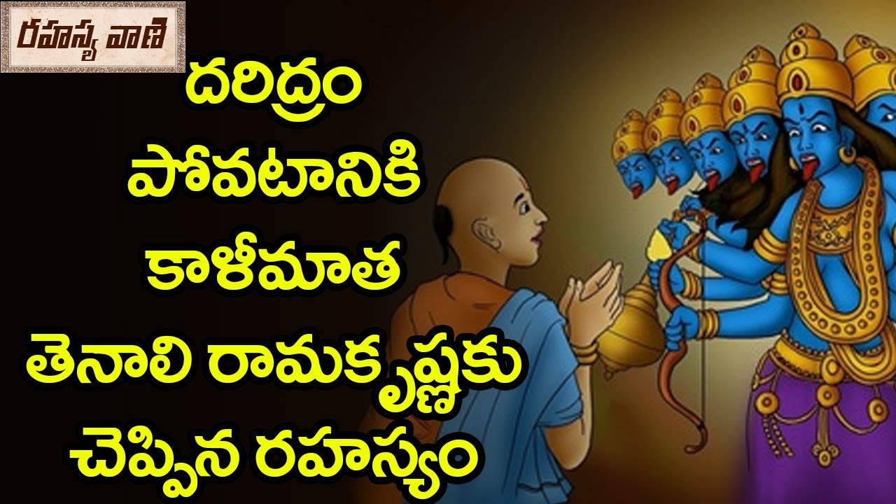 History Of Kalimata Temple in Tenali Guntur - Rahasyavaani
