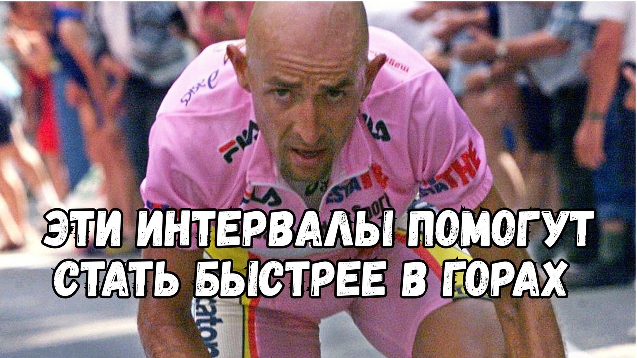 Руководство по составлению интервальных тренировок в велоспорте!