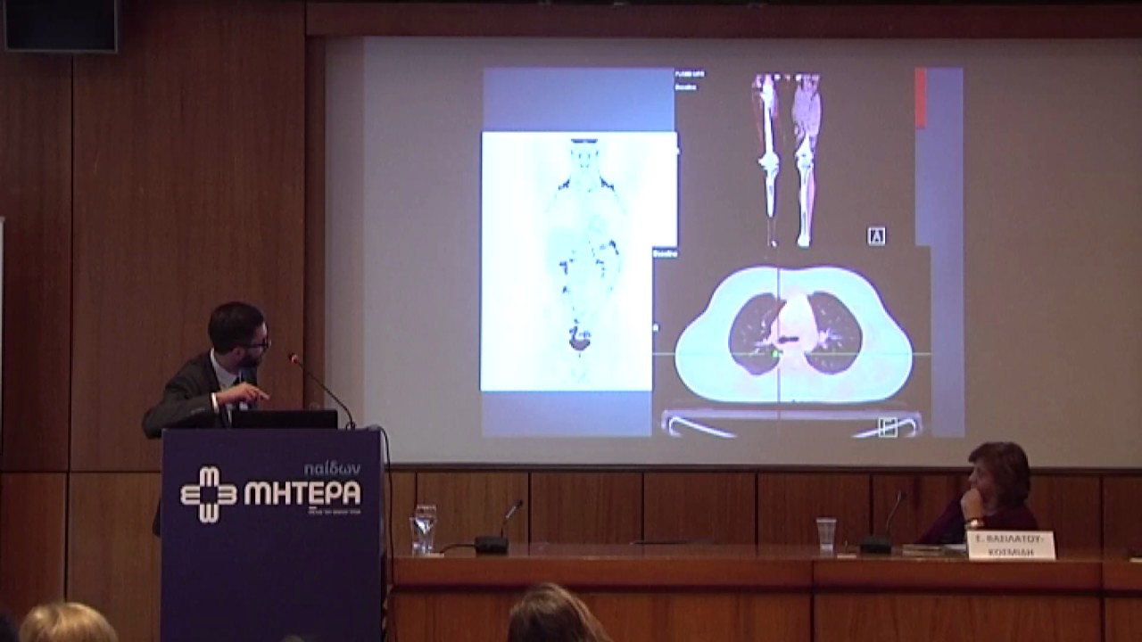 PET/CT στα παιδιά - Θεόδωρος Πιπίκος