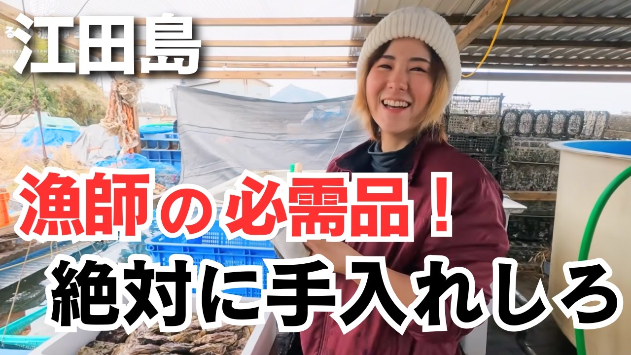 【危険物】漁師が必ず使っている〇〇、手入れしないと終わります。