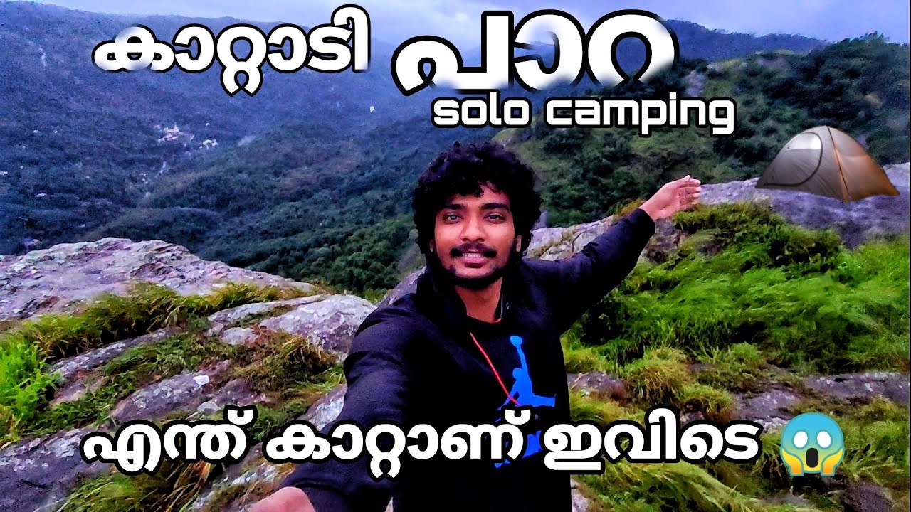 Kattadipara | എന്തൊരു കാറ്റ് |Solo Tent Stay ⛺ | Channel 23 |