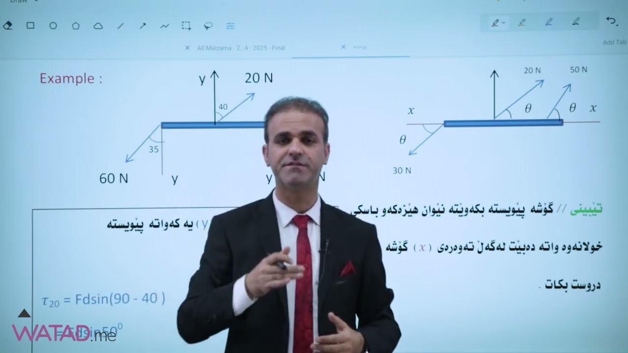 پێداچوونەوەی بەشی دووەم   بابەتی فیزیا پۆلی ١٢ی زانستی