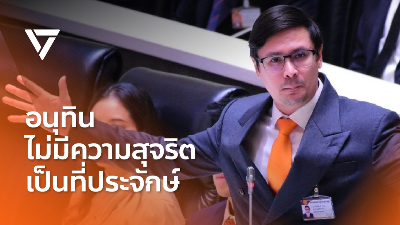 ตามหาความสุจริตเป็นที่ประจักษ์