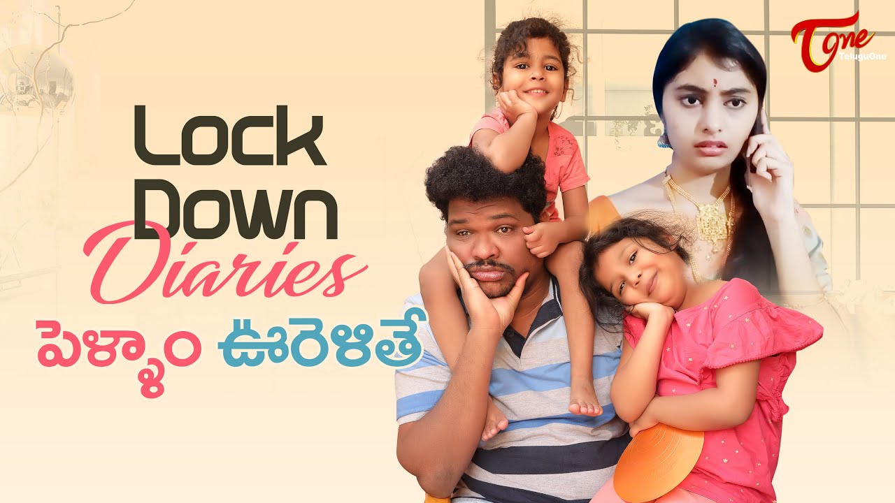 Lock Down Diaries | Pellam Oorelithe | by Rajesh Vulli | TeluguOne