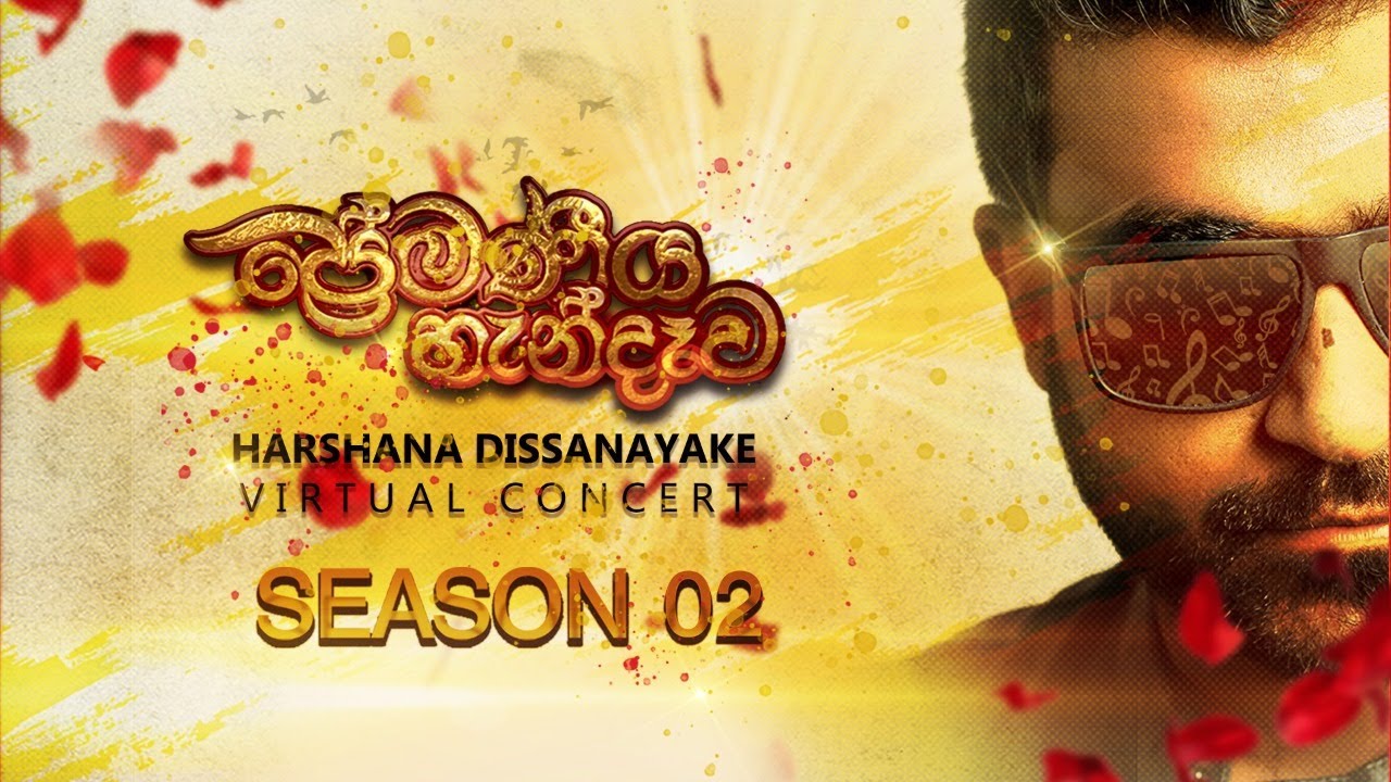 Premaniya Handawa | Harshana Dissanayake | Season 02 | Virtual Concert