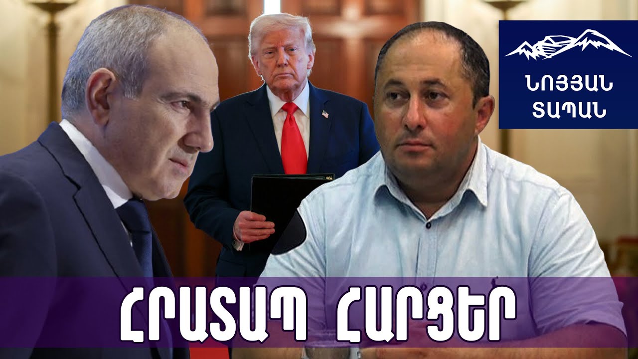 ՀՀ–ն green card է շահել, բայց․․․ ԱՄՆ–ն պետության նոր մոդել է առաջարկում․ Փաշինյանը հասկացե՞լ է դա