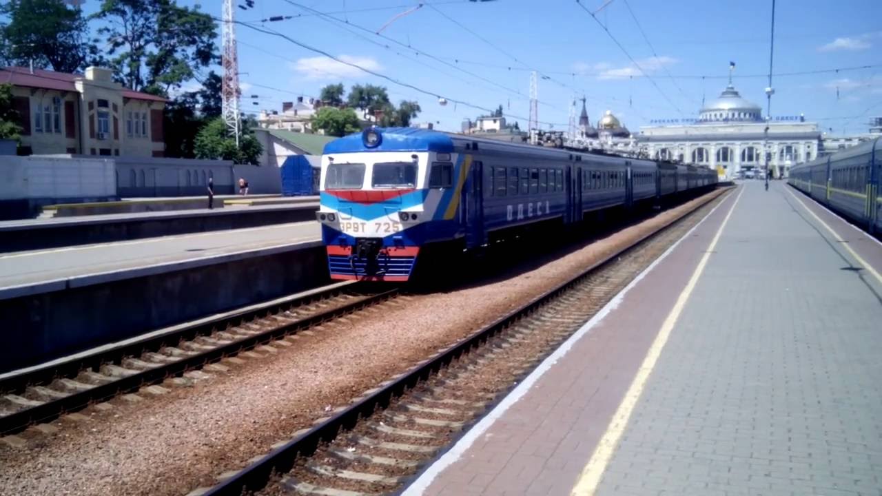 Одесса-Колосовка ст. Одесса-глав.