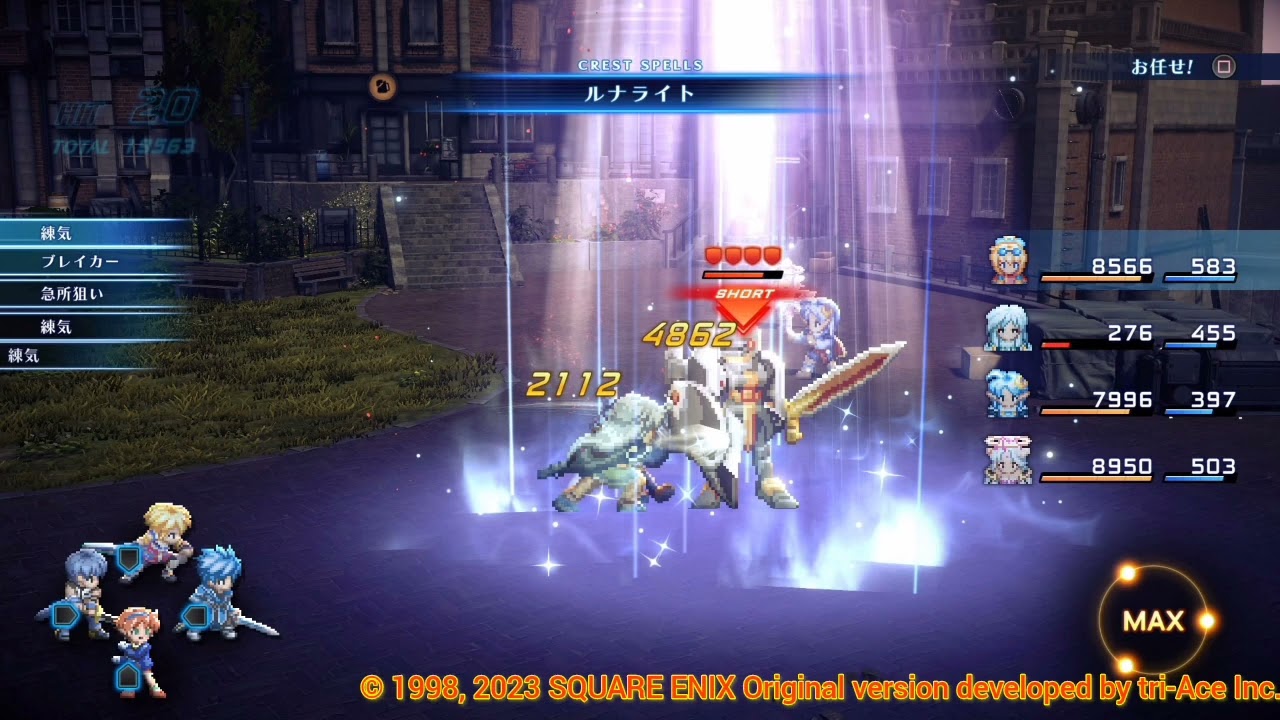 自分用スターオーシャン2R BGM~The Climax of the tower