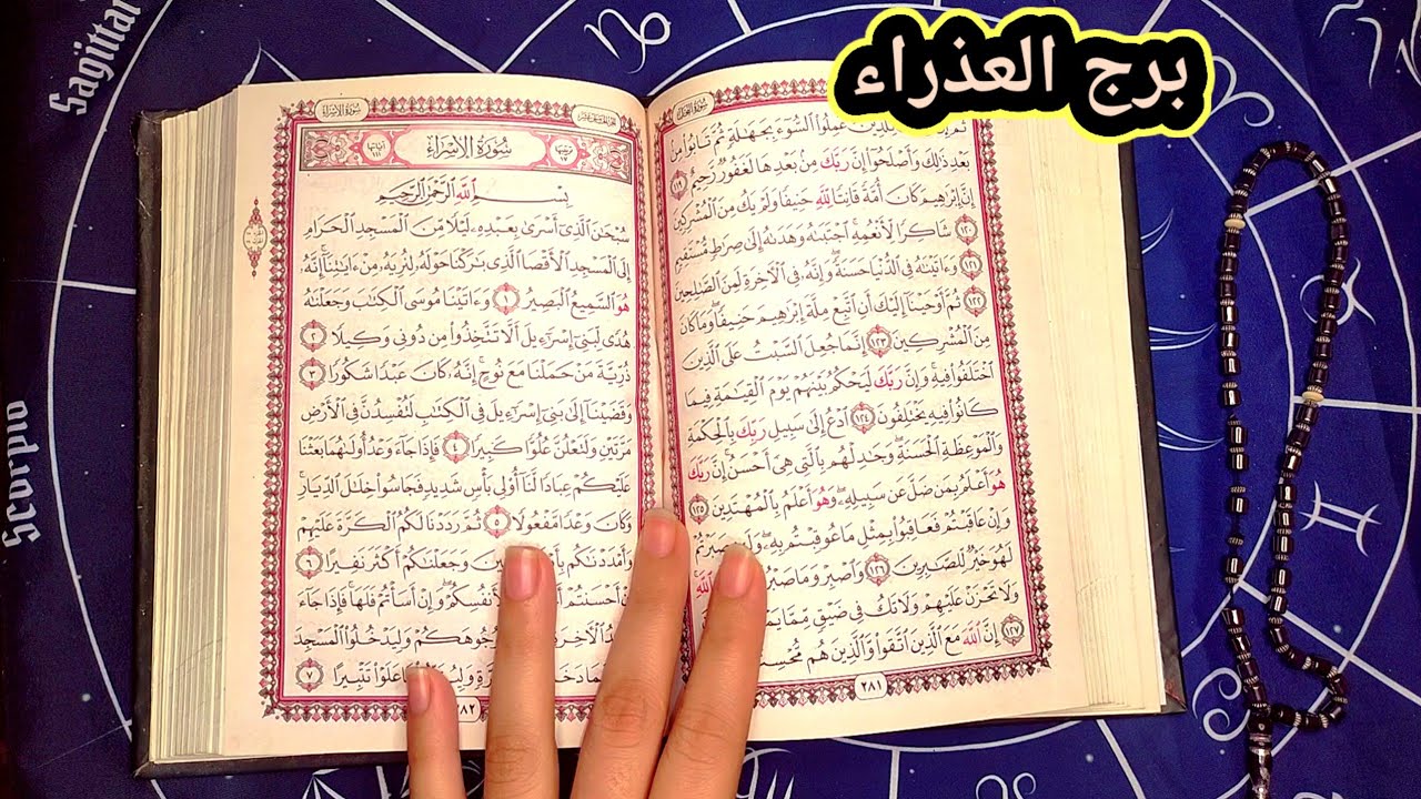 برج العذراء القدر هينصفك علي اعدائك وهينقلب السحر علي الساحر 😱😌 فرحه قادمه ف طريقك وسعاده لقلبك