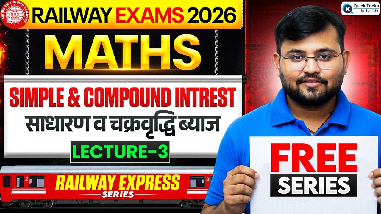 Railway Express Series 2026 | Maths Simple & Compound Interest Questions 💯 | Lecture - 3 | Sahil Sir