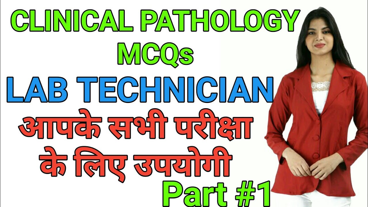 CLINICAL PATHOLOGY MCQS WITH DIAGRAM EXPLANATION || clinical pathology mcqs with answers ||