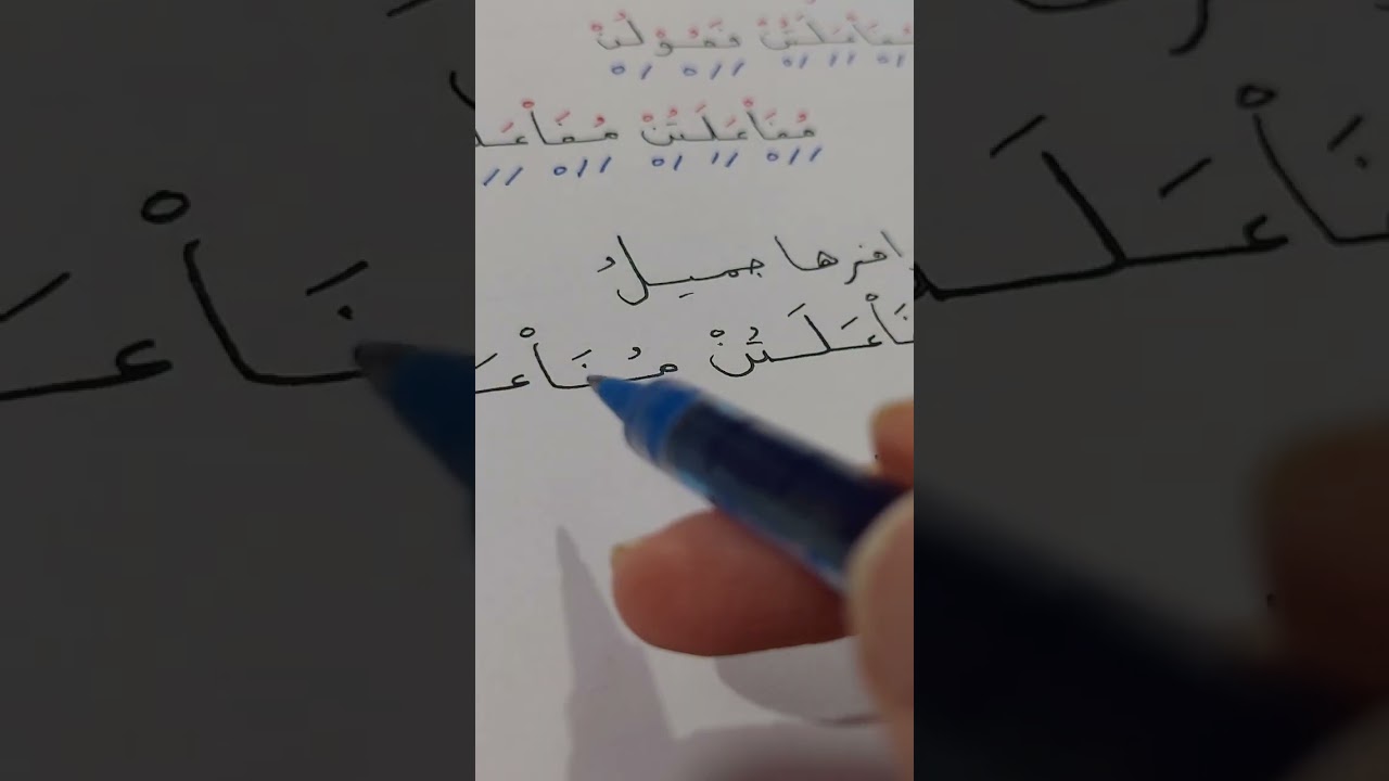 علم العروض (بحر الوافر / الجزء الأول) ، م. رؤى عبد الأمير رحمة، جامعة البصرة / كلية التربية القرنة