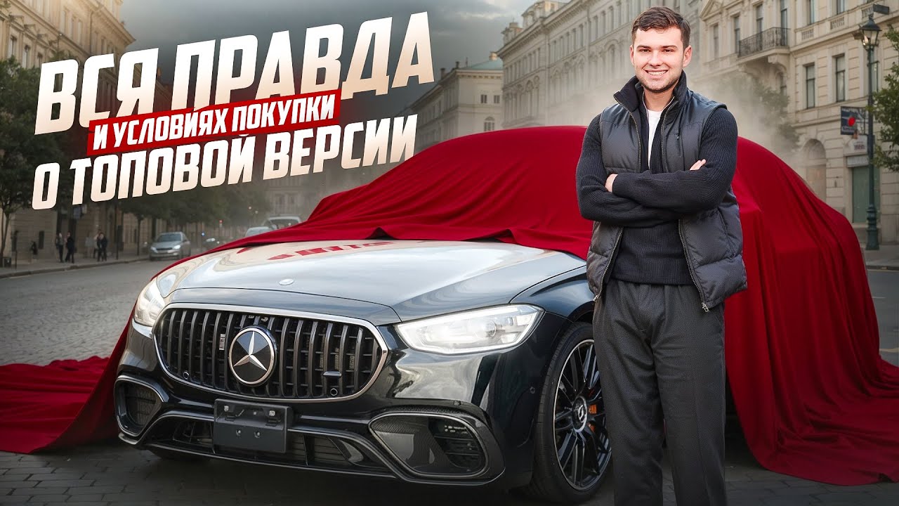 S63 E Performance: на неделе — офис на колесах, в выходные — спорткар для души!