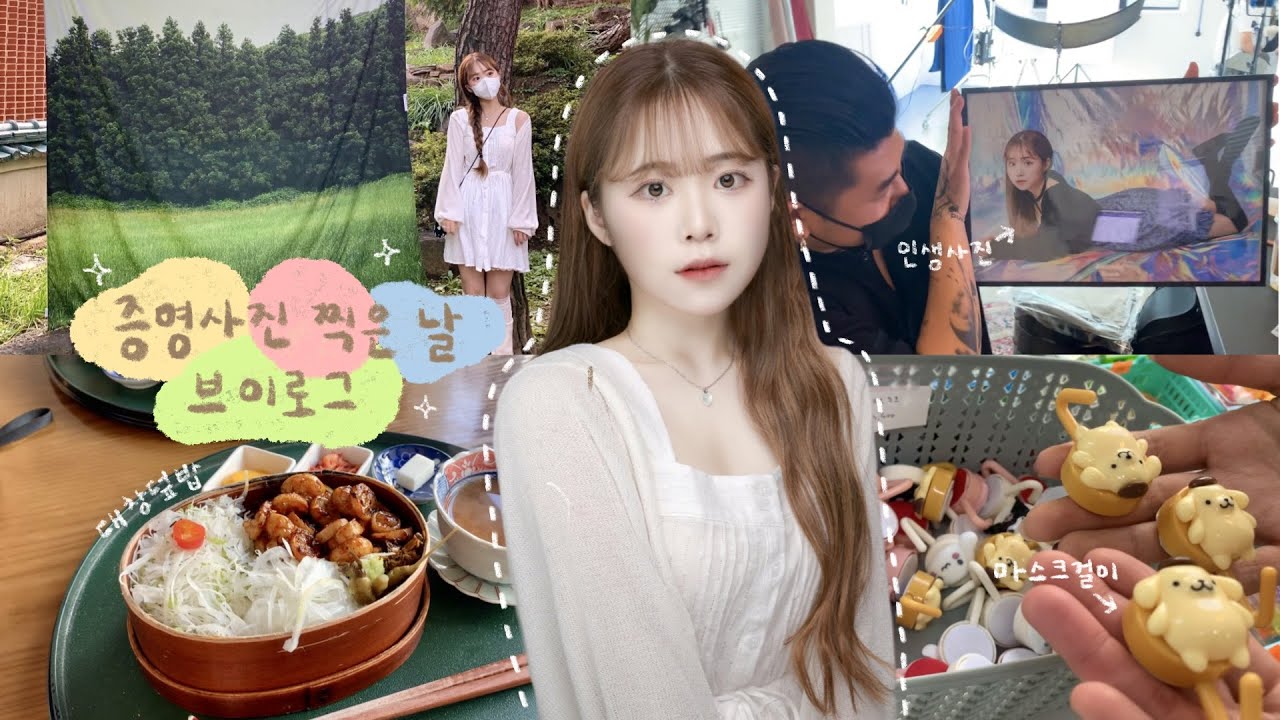 증명사진 찍은 날 브이로그 🎨 망원•연남 나들이₊˚✧ 포토제니아굿즈 쇼룸 다녀왔다! 🧩 | 유정 YUJEONG