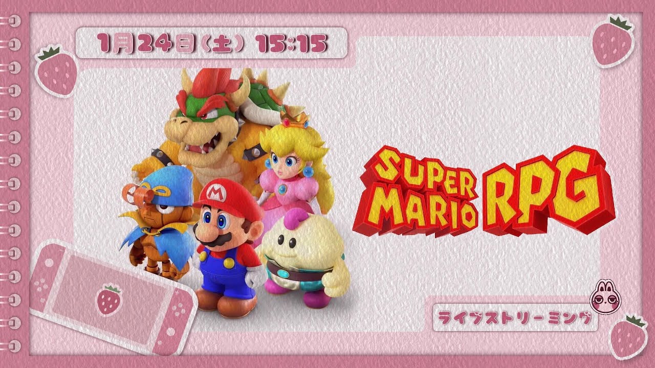【 #マリオRPG】 マリオ楽しくて今日はマリオに決めた🍓