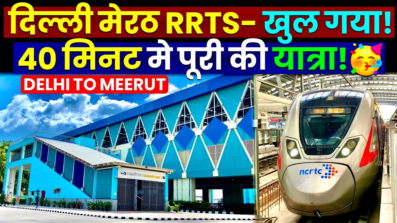 Delhi Meerut RRTS Update- 40 मिनट मे पूरी की यात्रा!🥳 160Kmph Namo Bharat Rapid Rail Journey