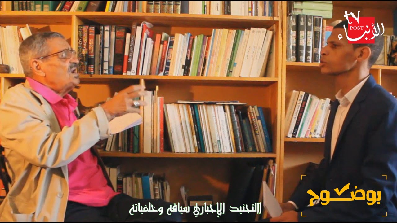 بوضوح ..خالد الجامعي يكشف حقيقة التجنيد الإجباري والعفو عن معتقلي الريف وبنشعبون (الحلقة الكاملة )