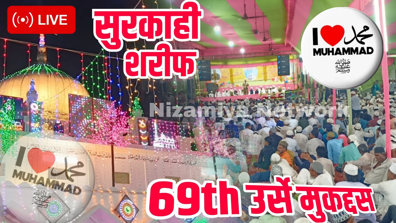 🔴 Live 69th Urse Tege Ali | Surkahi Sharif 24-09-25 #live #viral @nizamiyanetwork