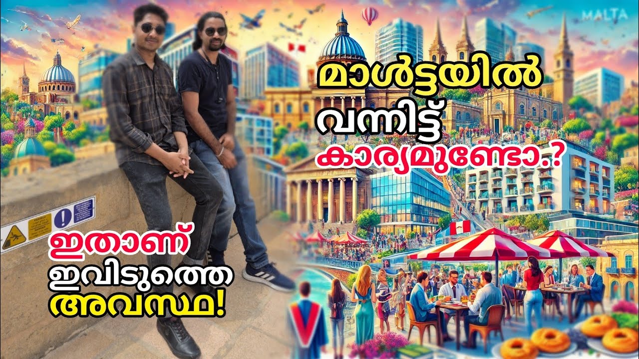മാള്‍ട്ടയിലേക്ക് വരണോ ? ഇതാണ് ഇവിടുത്തെ അവസ്ഥ ! 🇲🇹🇪🇺 Everyday Malta 04
