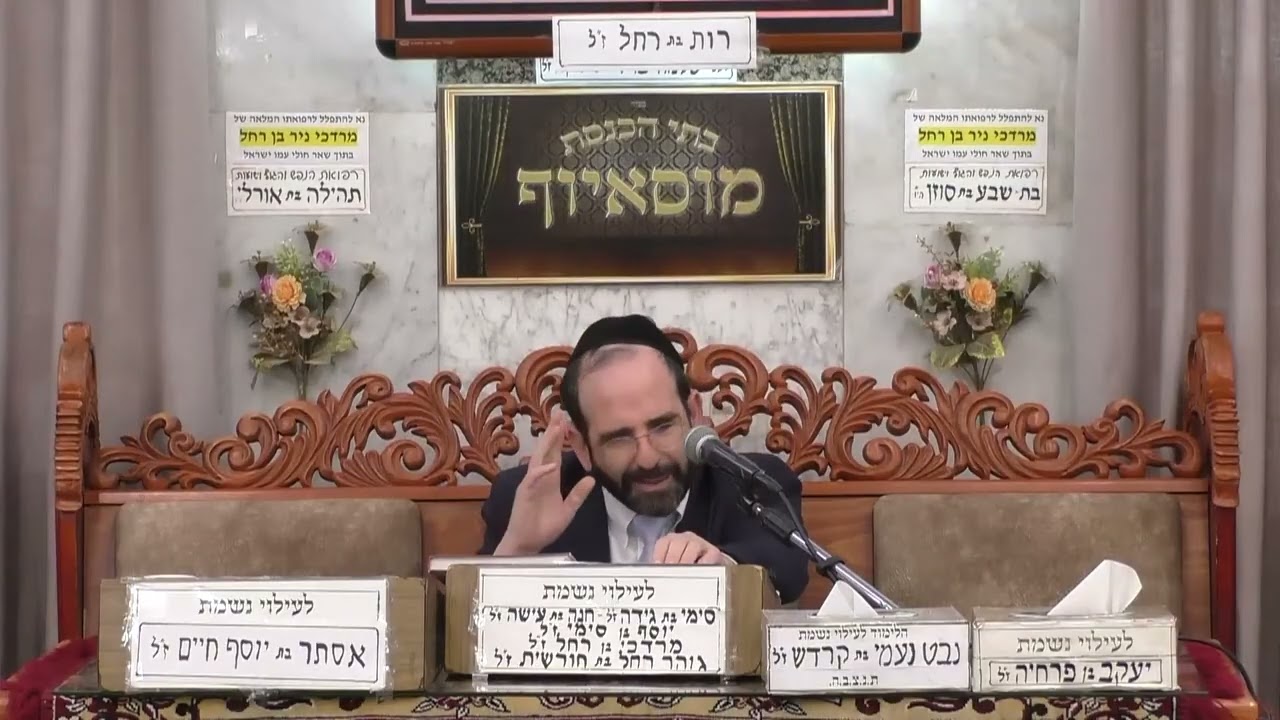 הרב אליהו פנחסי | הכנה לט