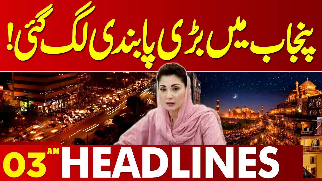 Big Ban Imposed In Lahore | Govt In Action | 03 AM Headlines | Lahore News HD