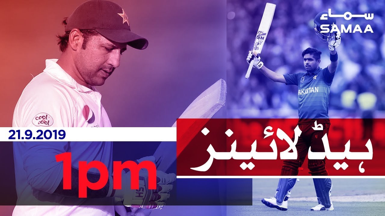 Samaa Headlines - 1PM - 21 September 2019
