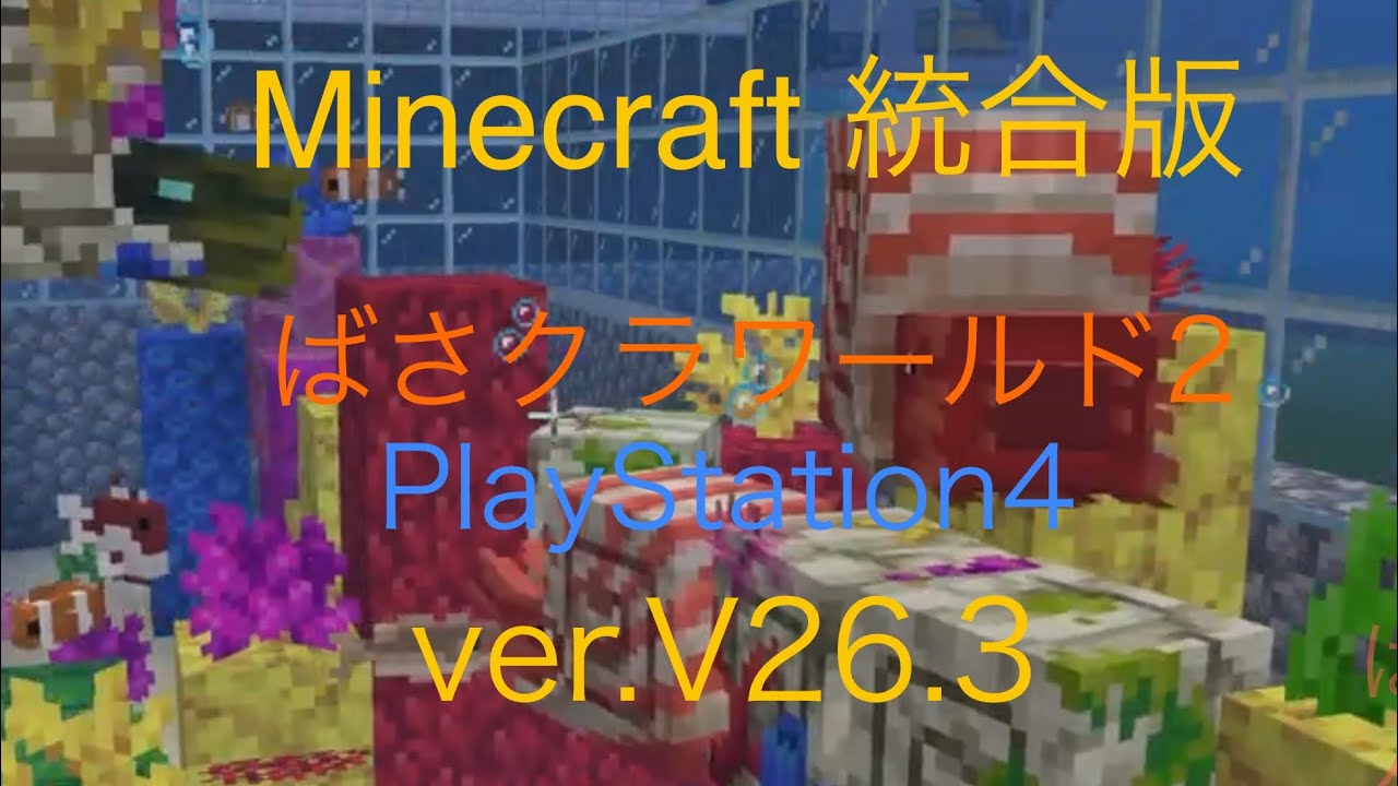 【Minecraft】スケルトンホース現る！拠点前の海に行くとそこにスケルトンホースがいました。【ps4統合版】 【 マイクラ 】【 ばさクラ 2】 【ハヤバサワールド 】  #  223