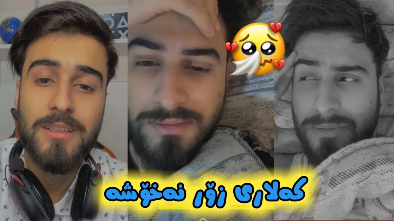 کەلاری زۆر نەخۆشە لەبەر نەخۆشی نەیتوانی ڵایڤ بکاتەوە #kalari