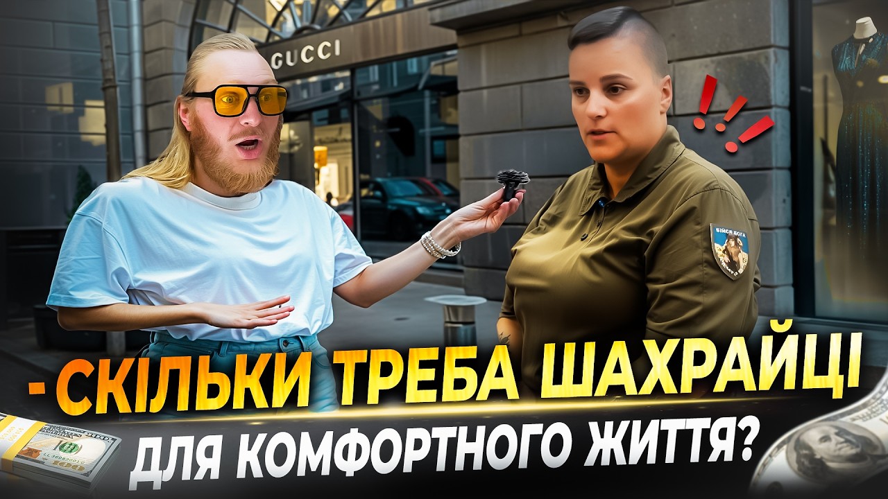 ВЕТЕРАНКА, ВОЛОНТЕРКА чи ГЕНІАЛЬНА ШАХРАЙКА?