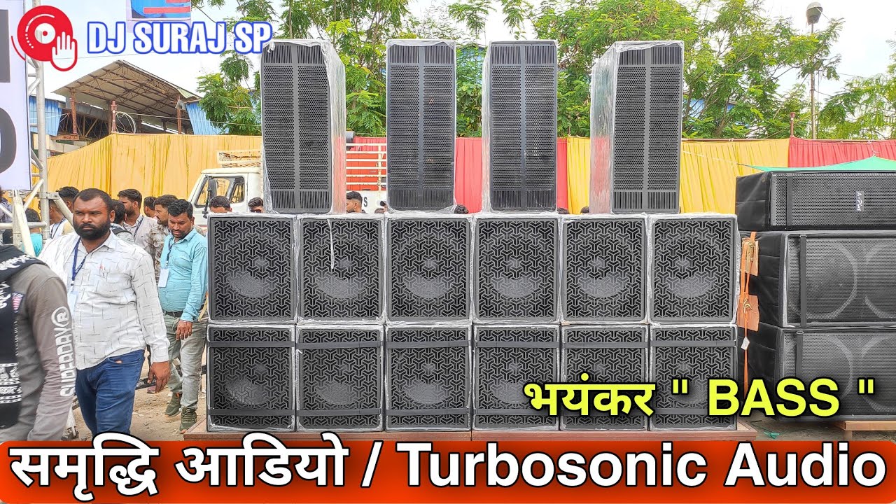 TURBOSONIC / SAMRIDDHI AUDIO SOUND CHECK CG 05 DJ EXPO DJSURAJSP  बहुत ही खतरनाक Hard Vibration है l