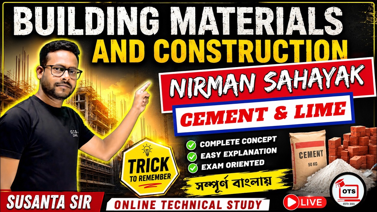 B.M.C. || Cement and Lime || Nirman Sahayak