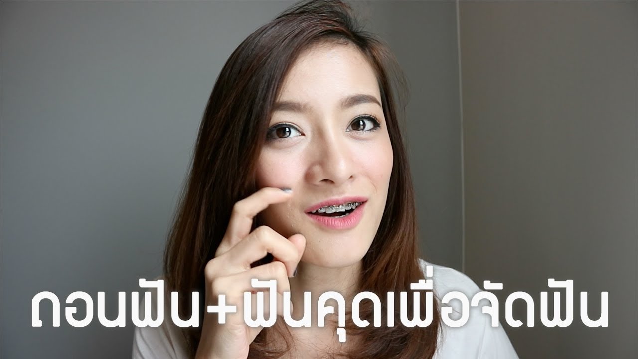 การผ่าฟันคุดและถอนฟันเพื่อจัดฟัน