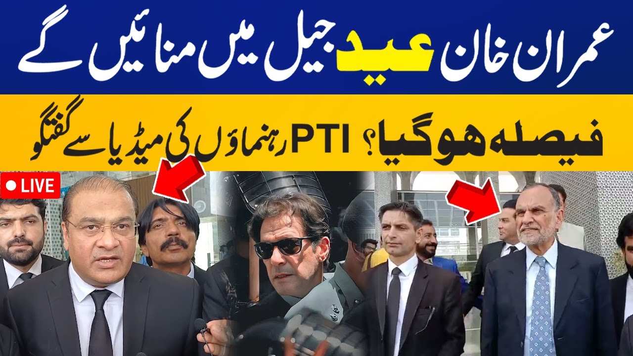 LIVE | Imran Khan Will Celebrate Eid In Jail! | PTI Leaders Important Press Conference | Capital Tv